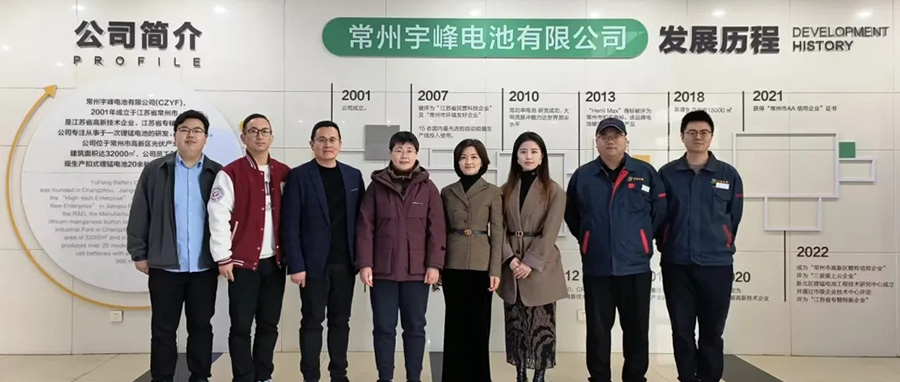 YUFENG 宇峰電池 | 產學研融合助推高質發(fā)展